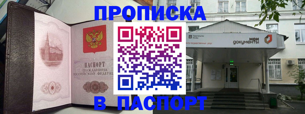 прописка регистрация в Суровикино