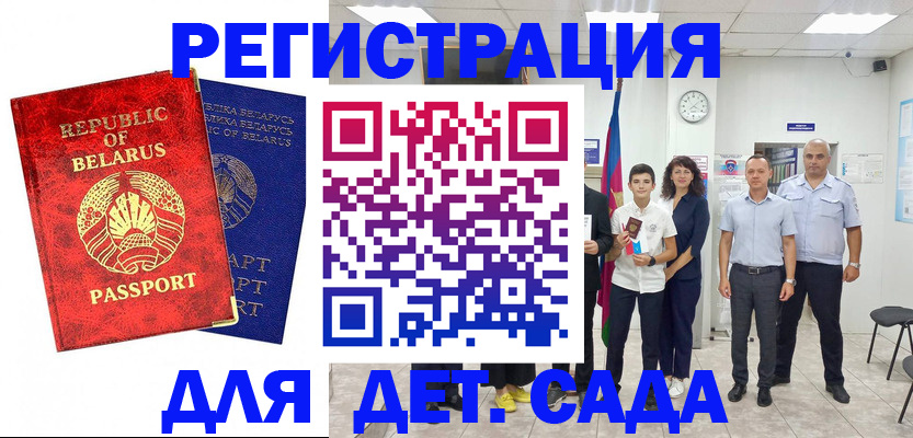 прописка иностранных граждан в Суровикино